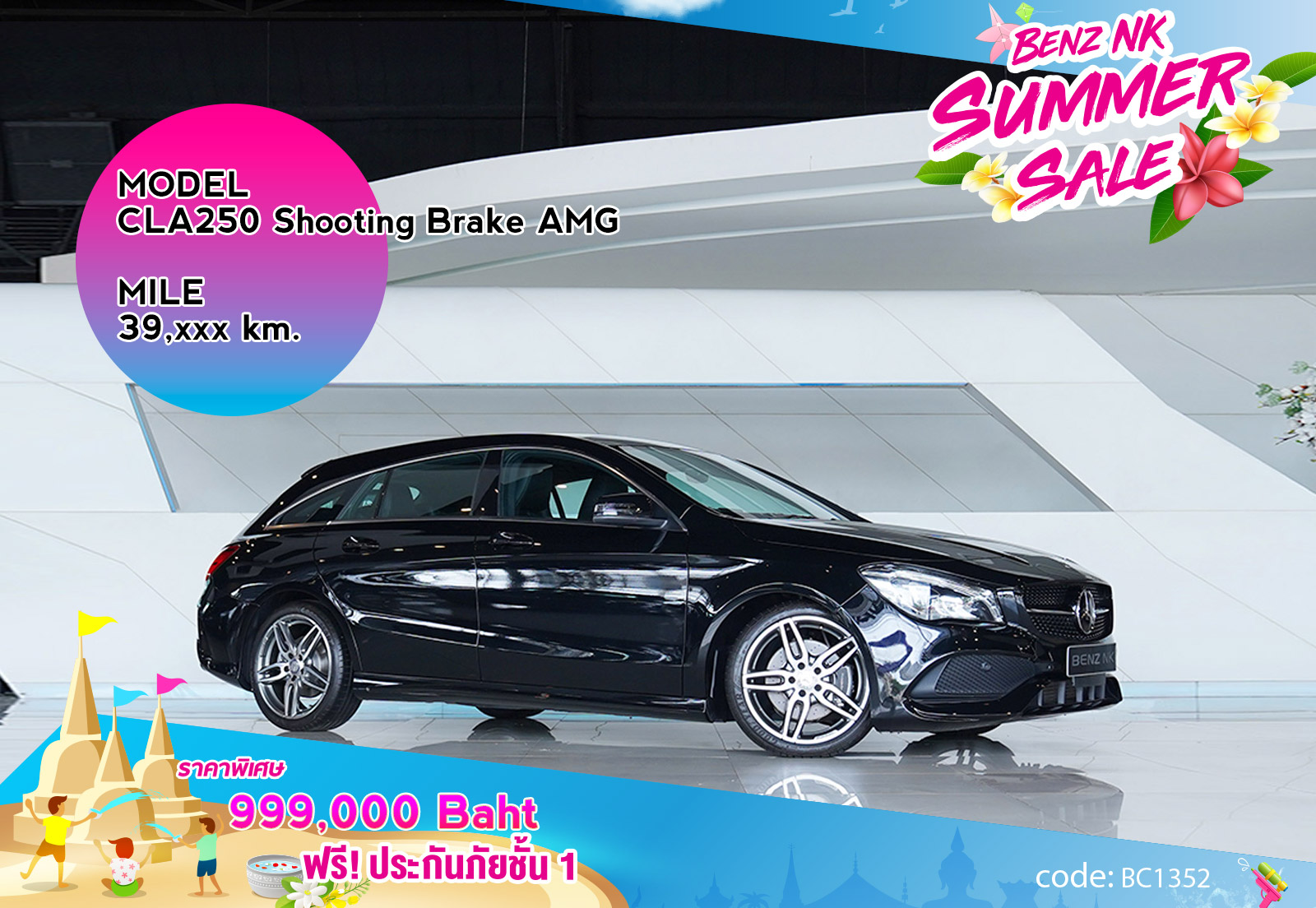 CLA250 Shooting Brake AMG Facelift